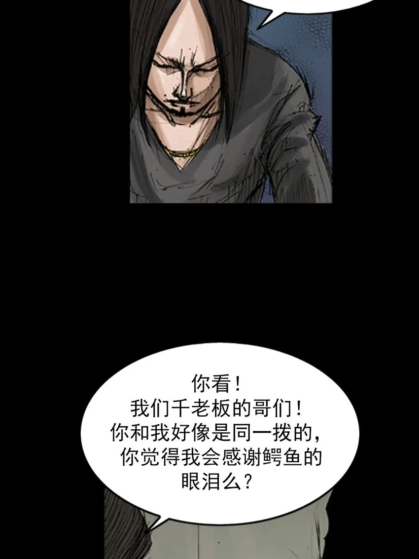第128话下 第4页