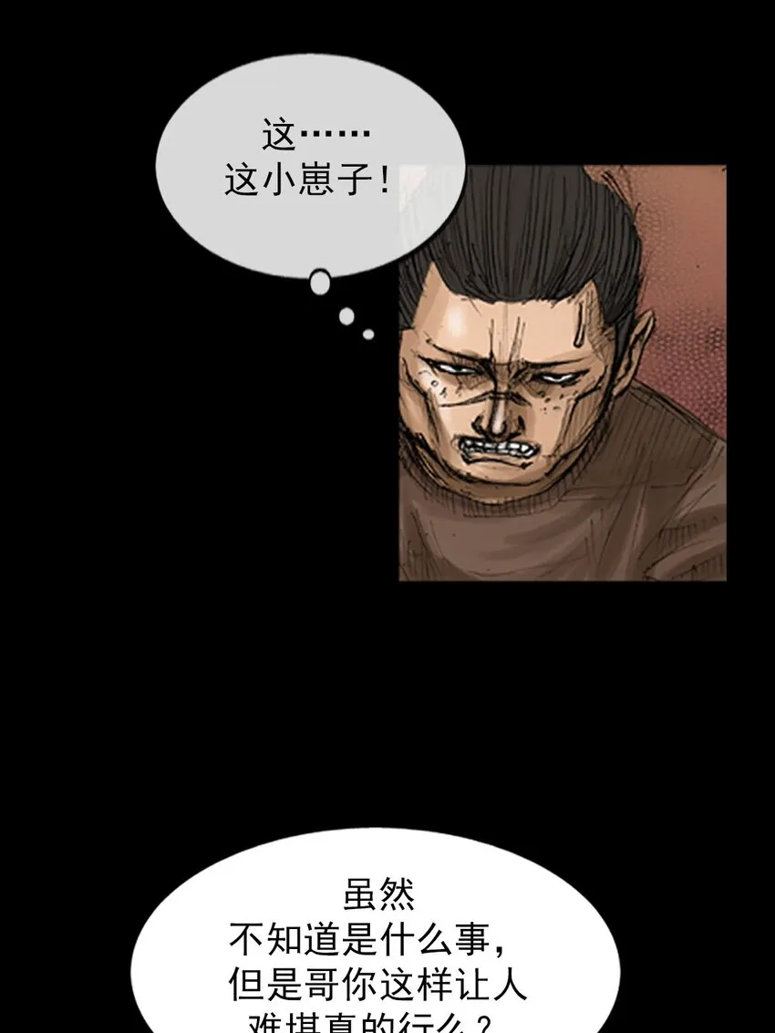 第128话下 第15页