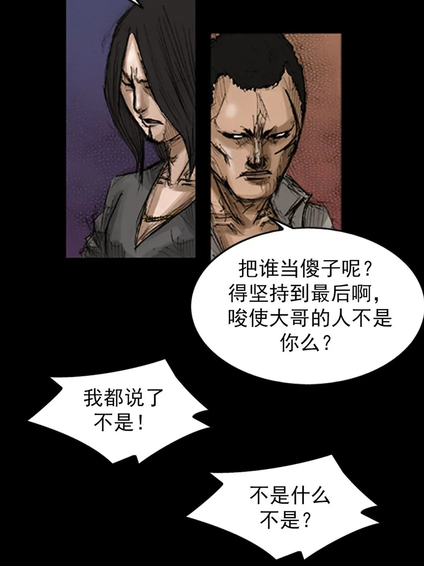 第128话下 第17页