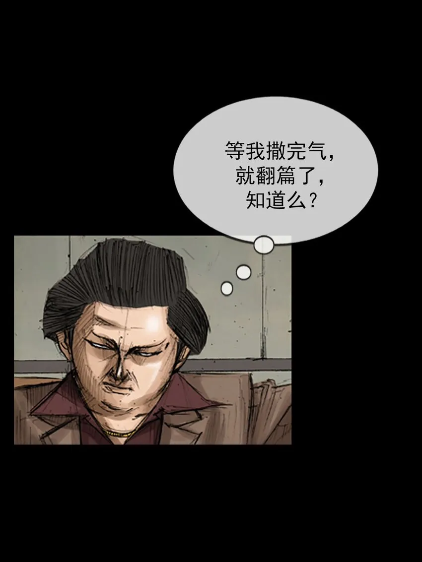 第128话下 第18页