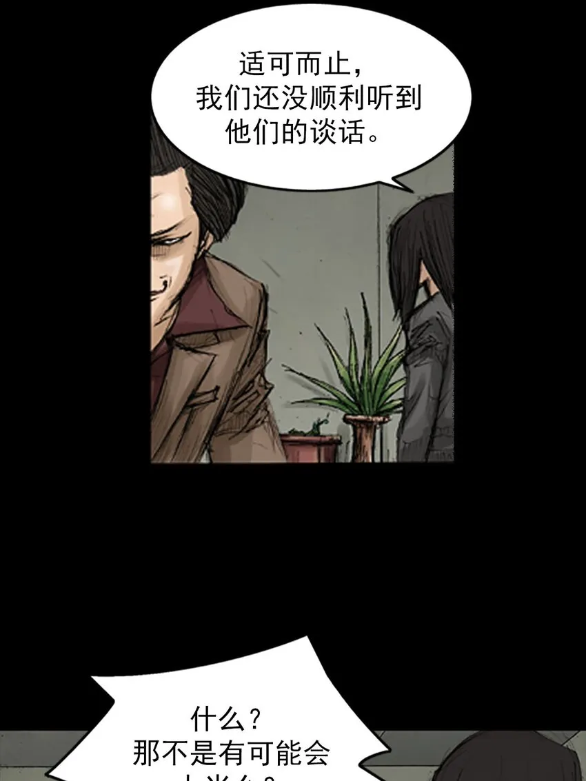 第128话下 第25页