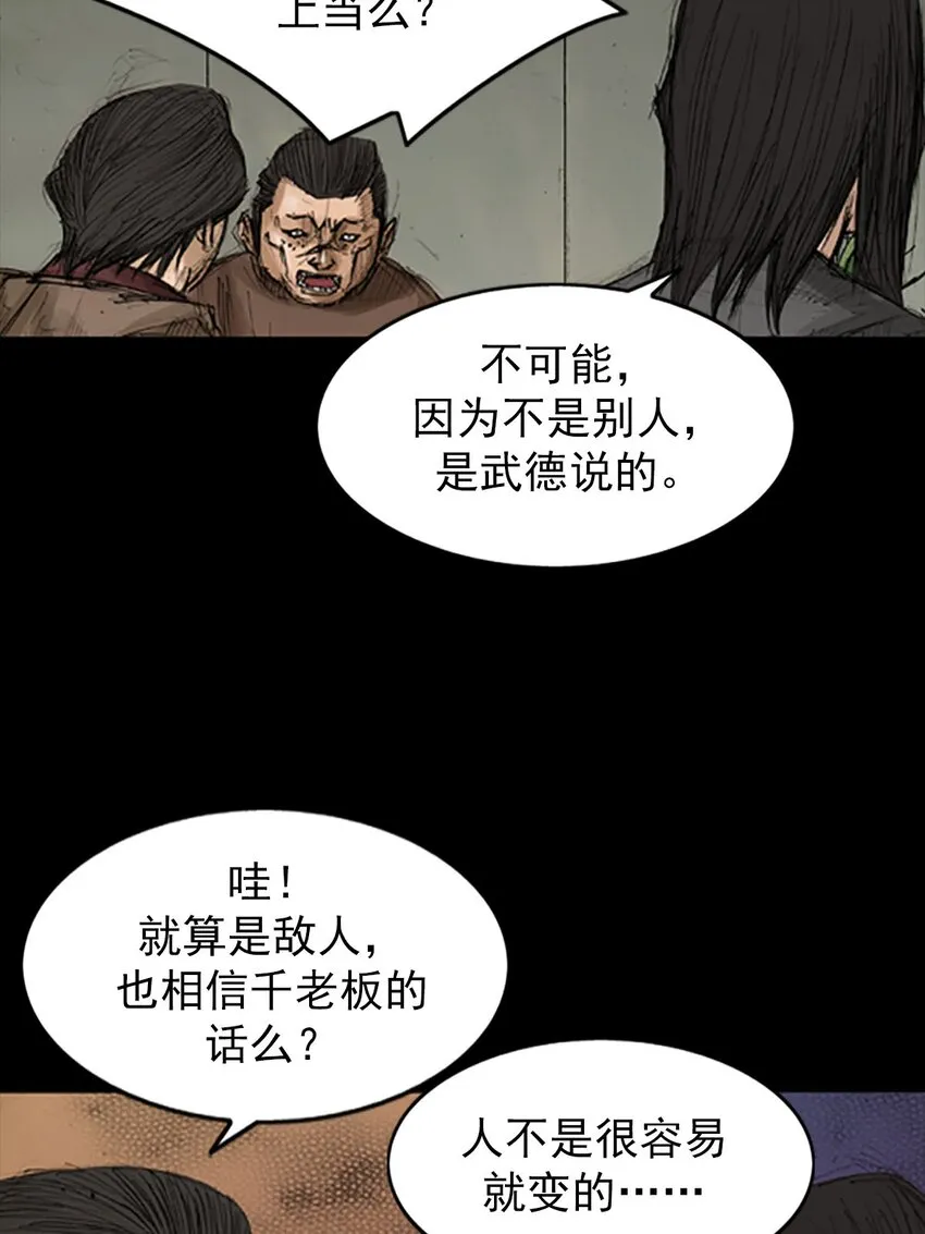 第128话下 第26页