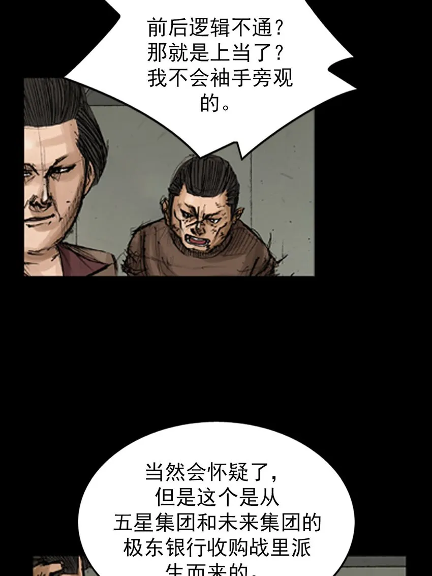 第128话下 第31页