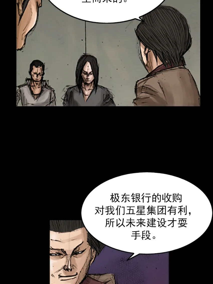 第128话下 第32页