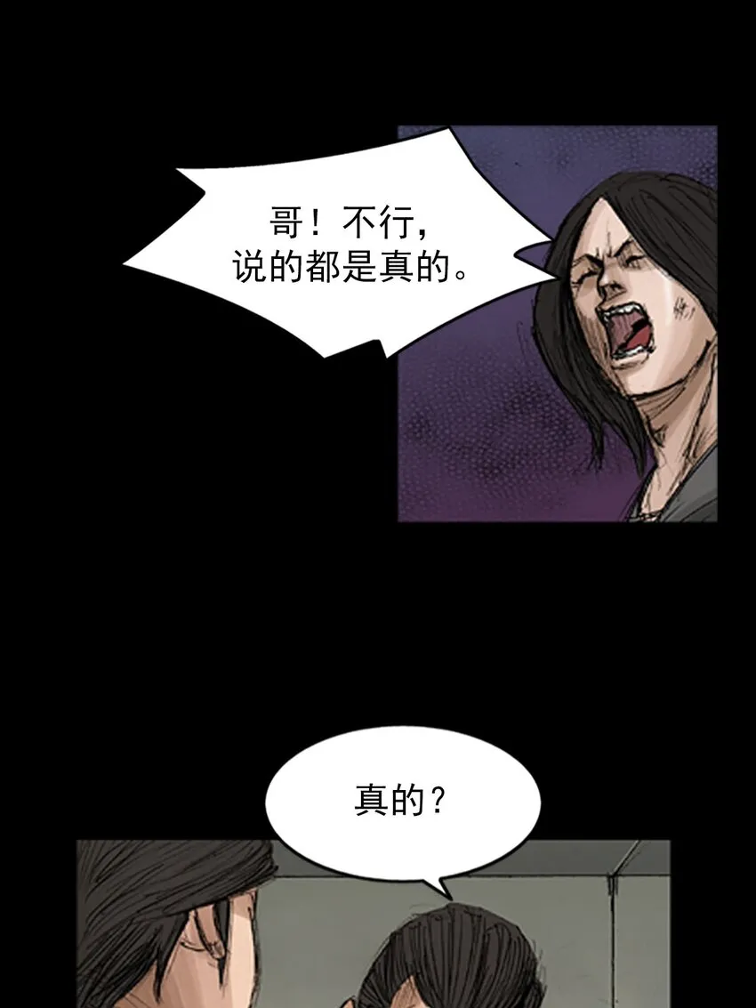 第128话下 第34页