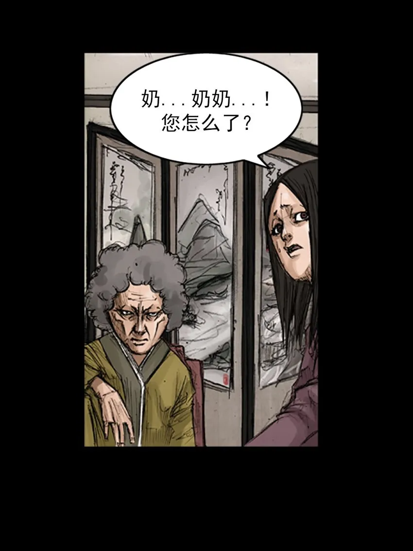 第129话下 第14页