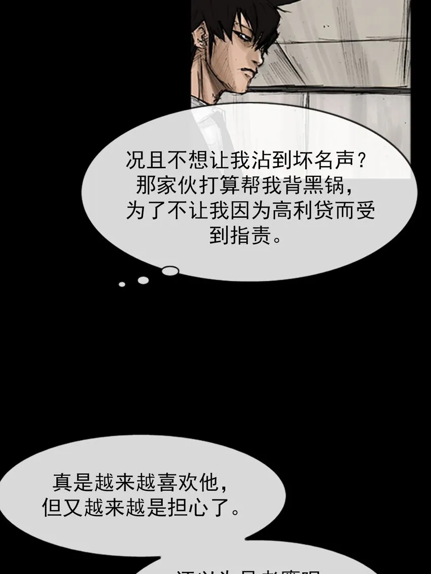 第129话下 第27页