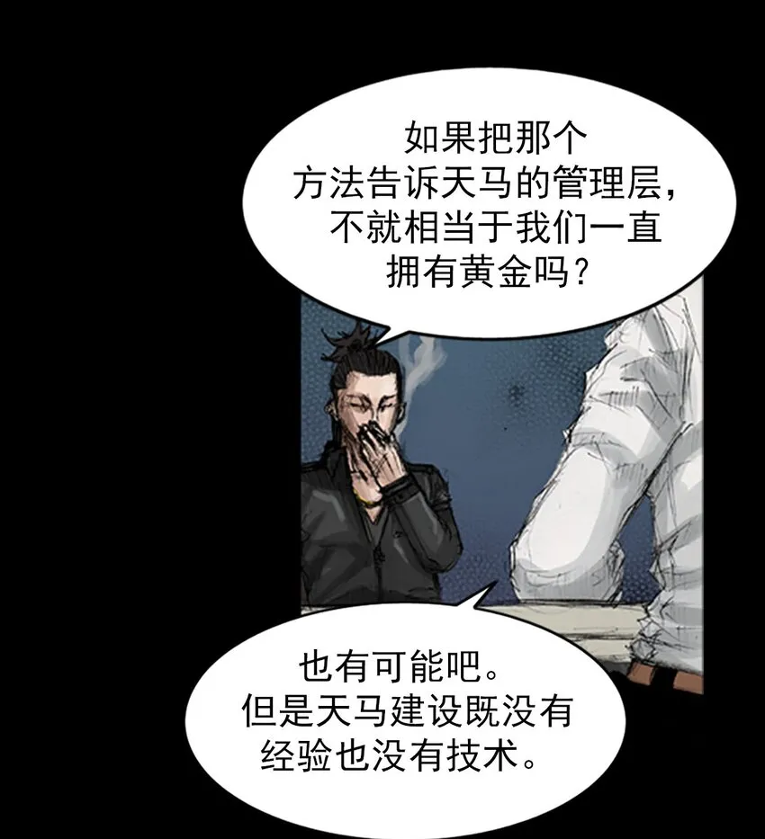 第130话下 第1页