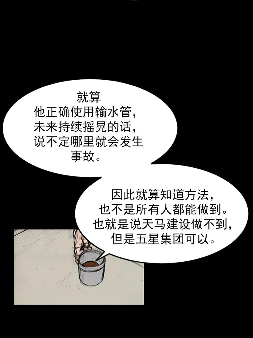 第130话下 第2页