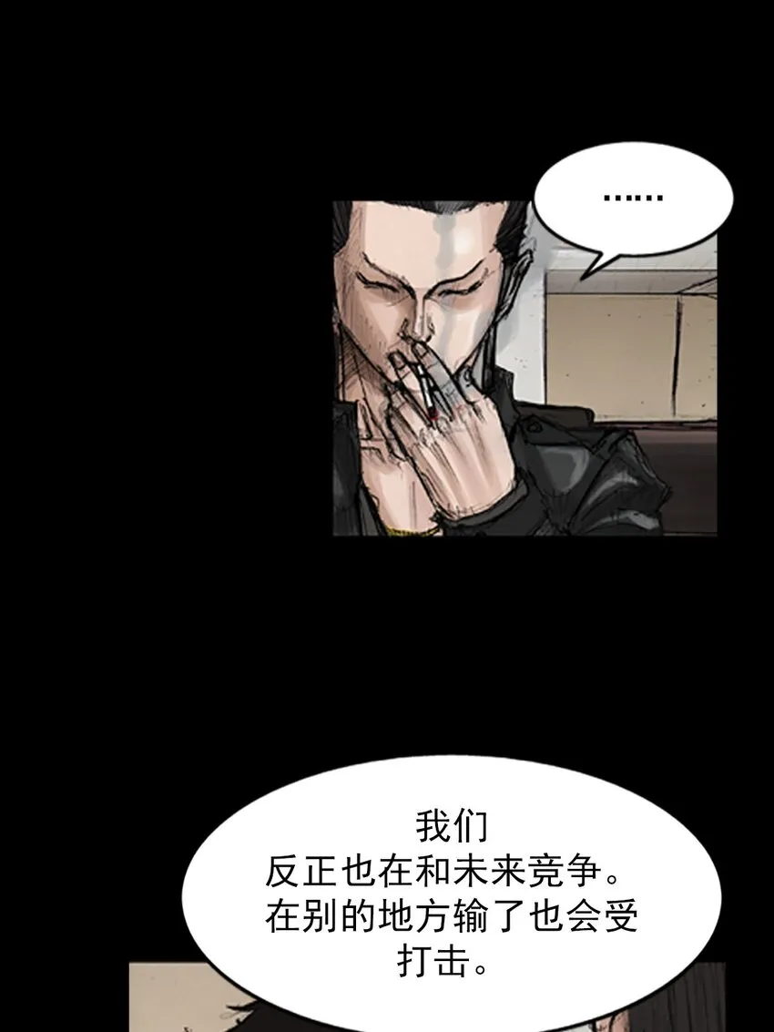第130话下 第3页
