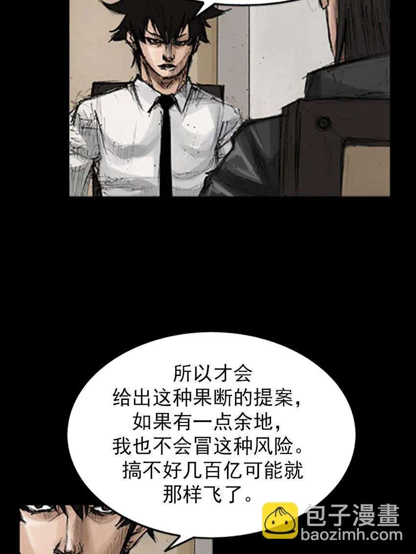 第130话下 第4页