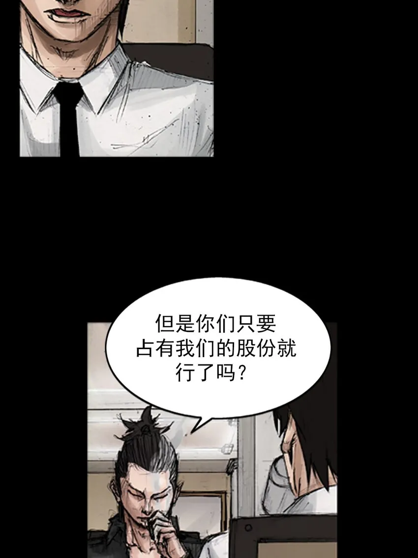 第130话下 第5页