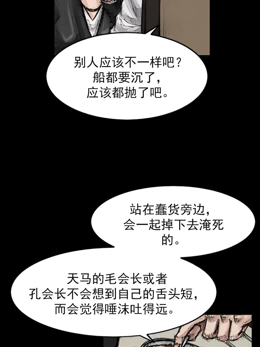 第130话下 第6页