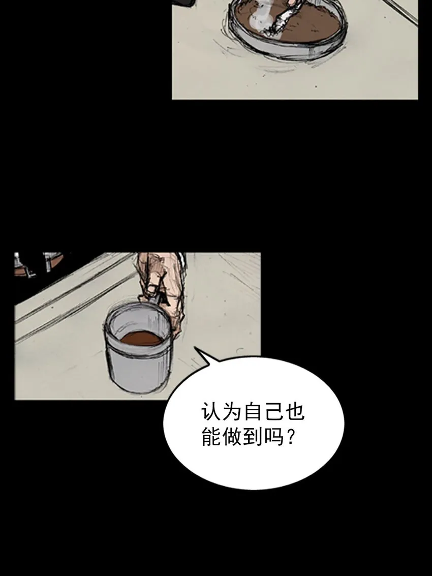 第130话下 第7页