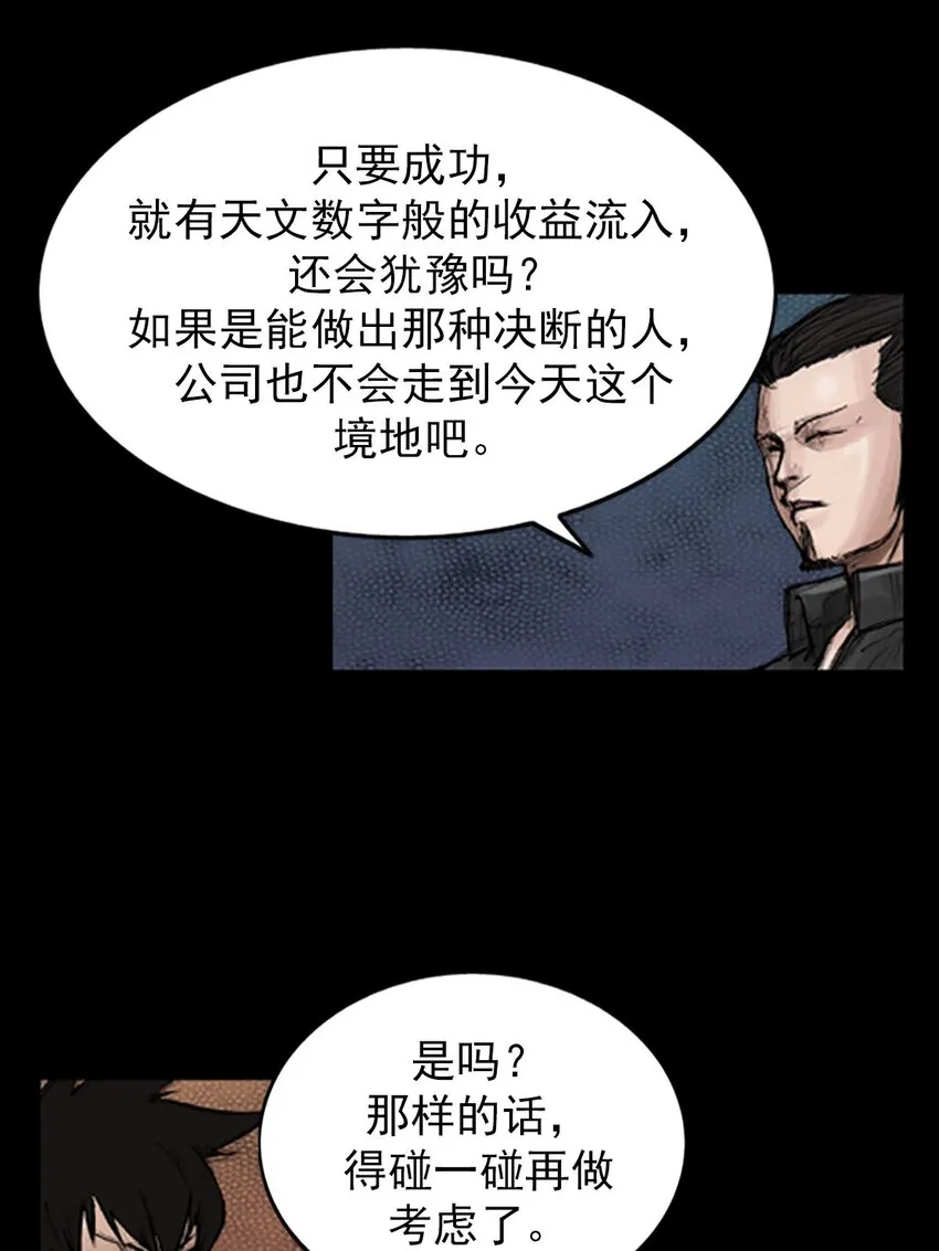 第130话下 第8页