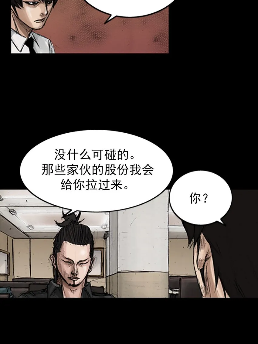 第130话下 第9页