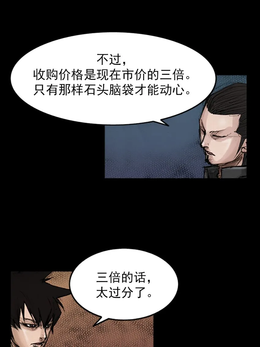 第130话下 第10页