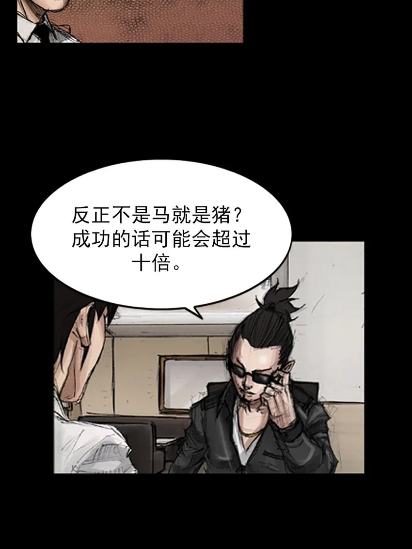 第130话下 第11页