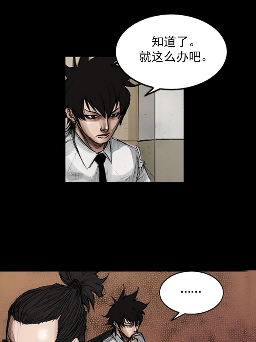 第130话下 第12页
