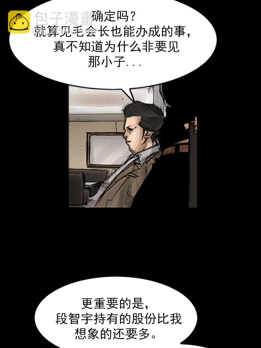 第130话下 第15页