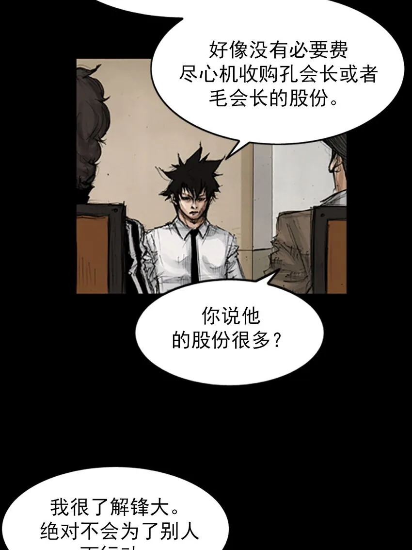 第130话下 第16页