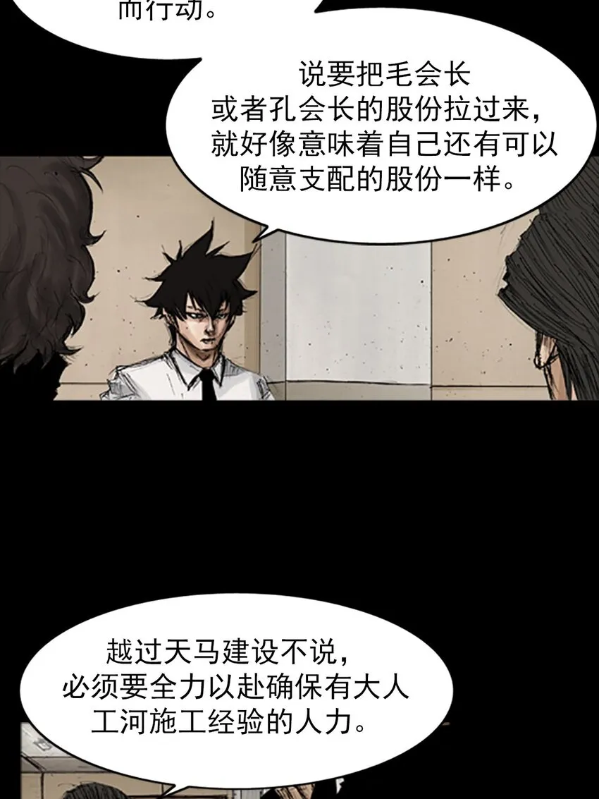 第130话下 第17页
