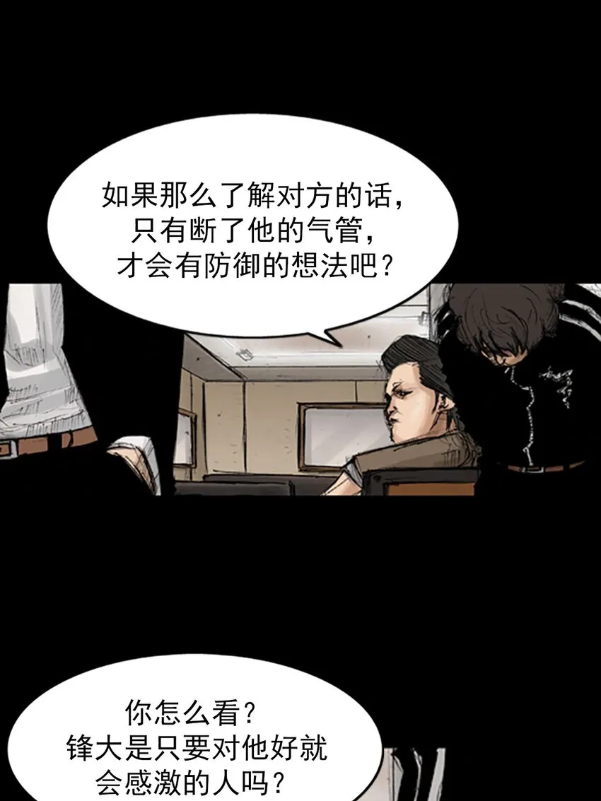 第130话下 第19页