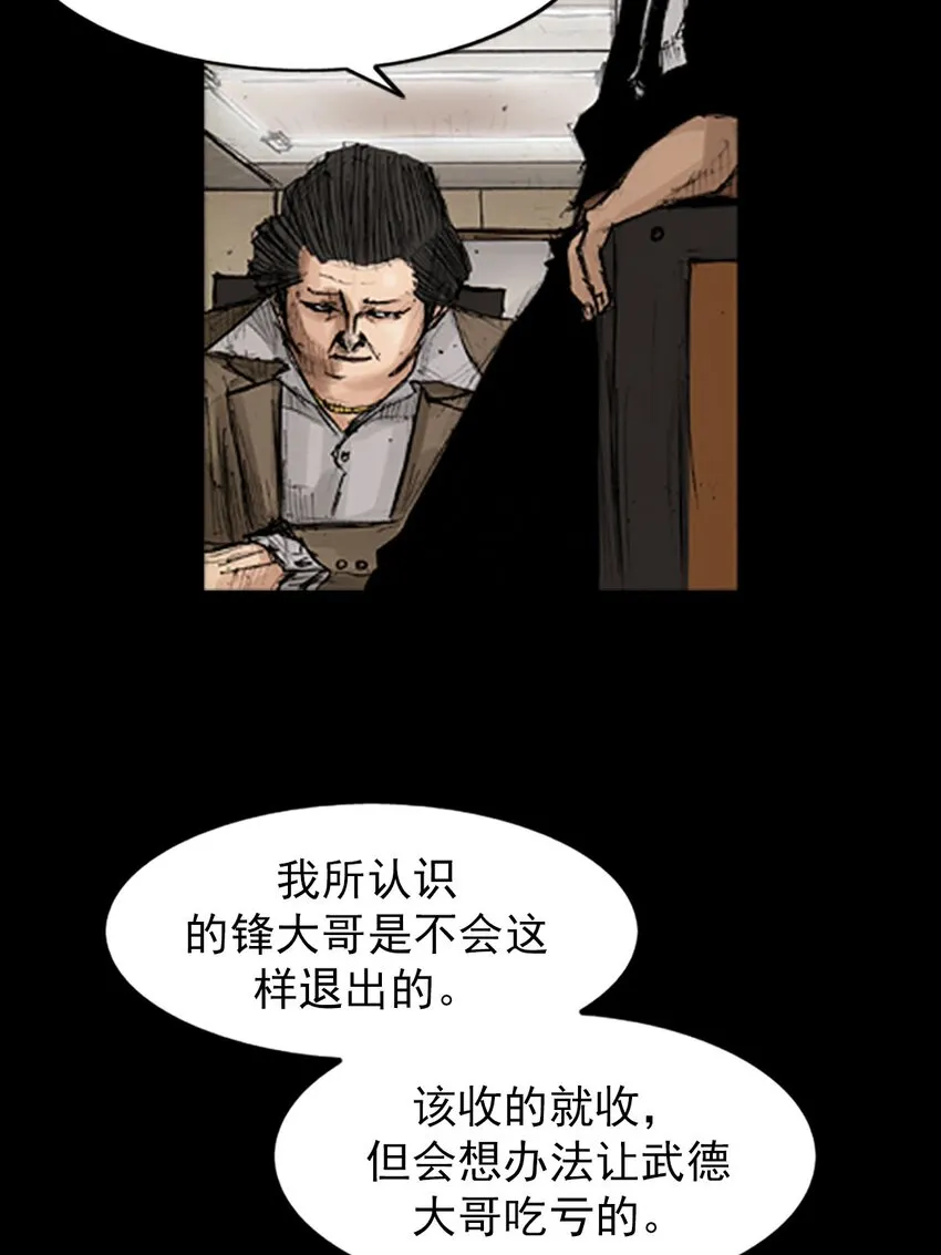 第130话下 第20页