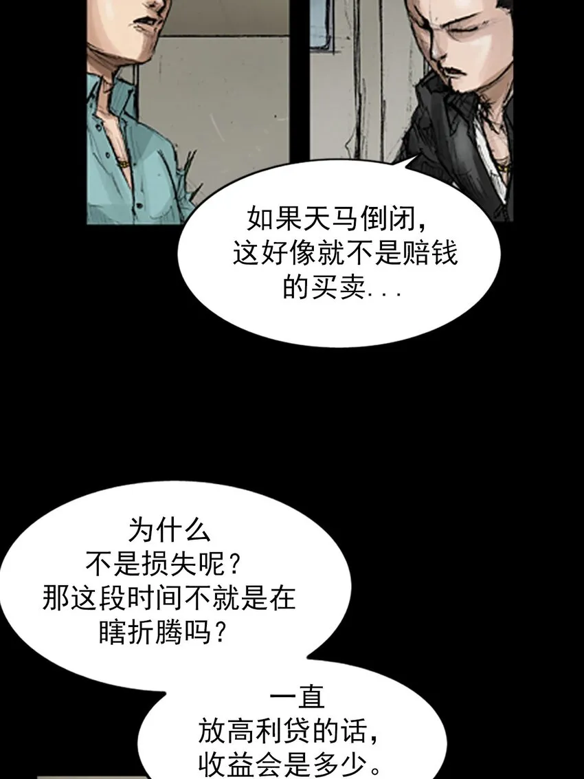 第130话下 第23页