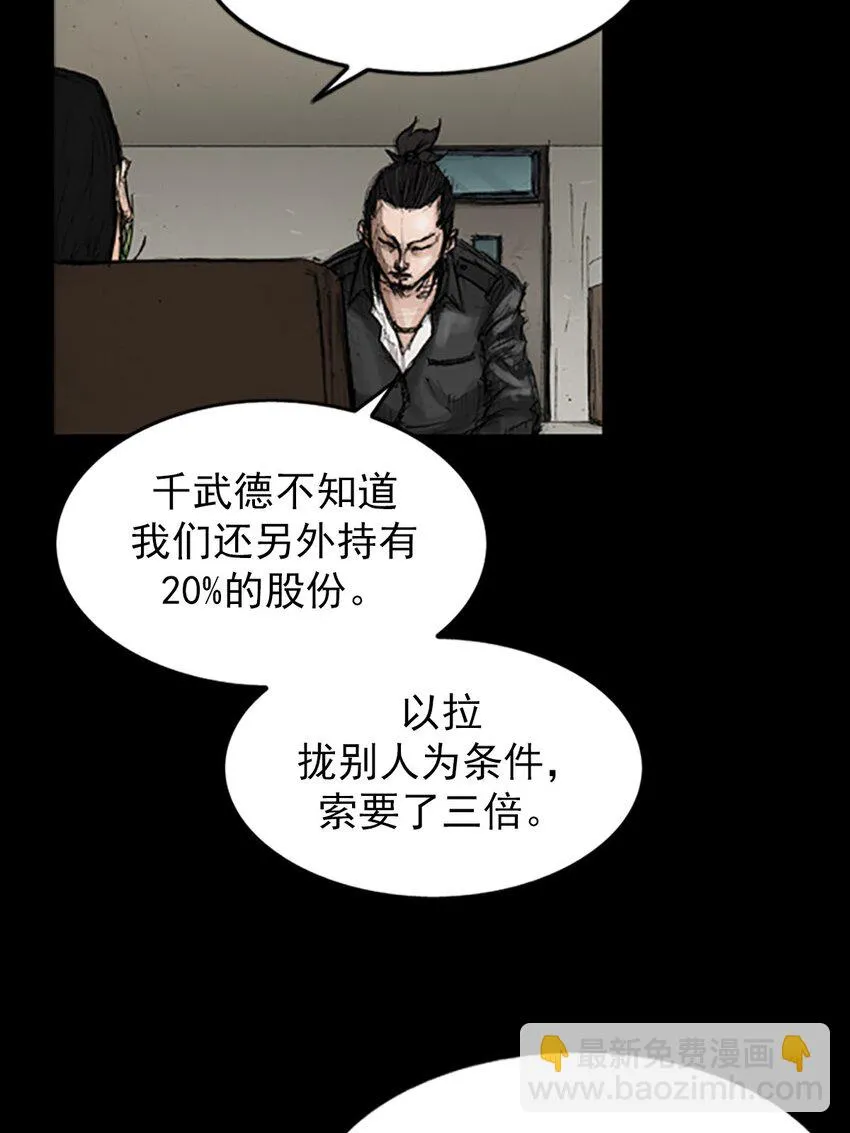 第130话下 第24页