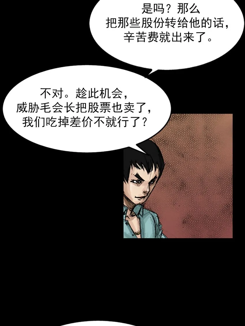 第130话下 第25页