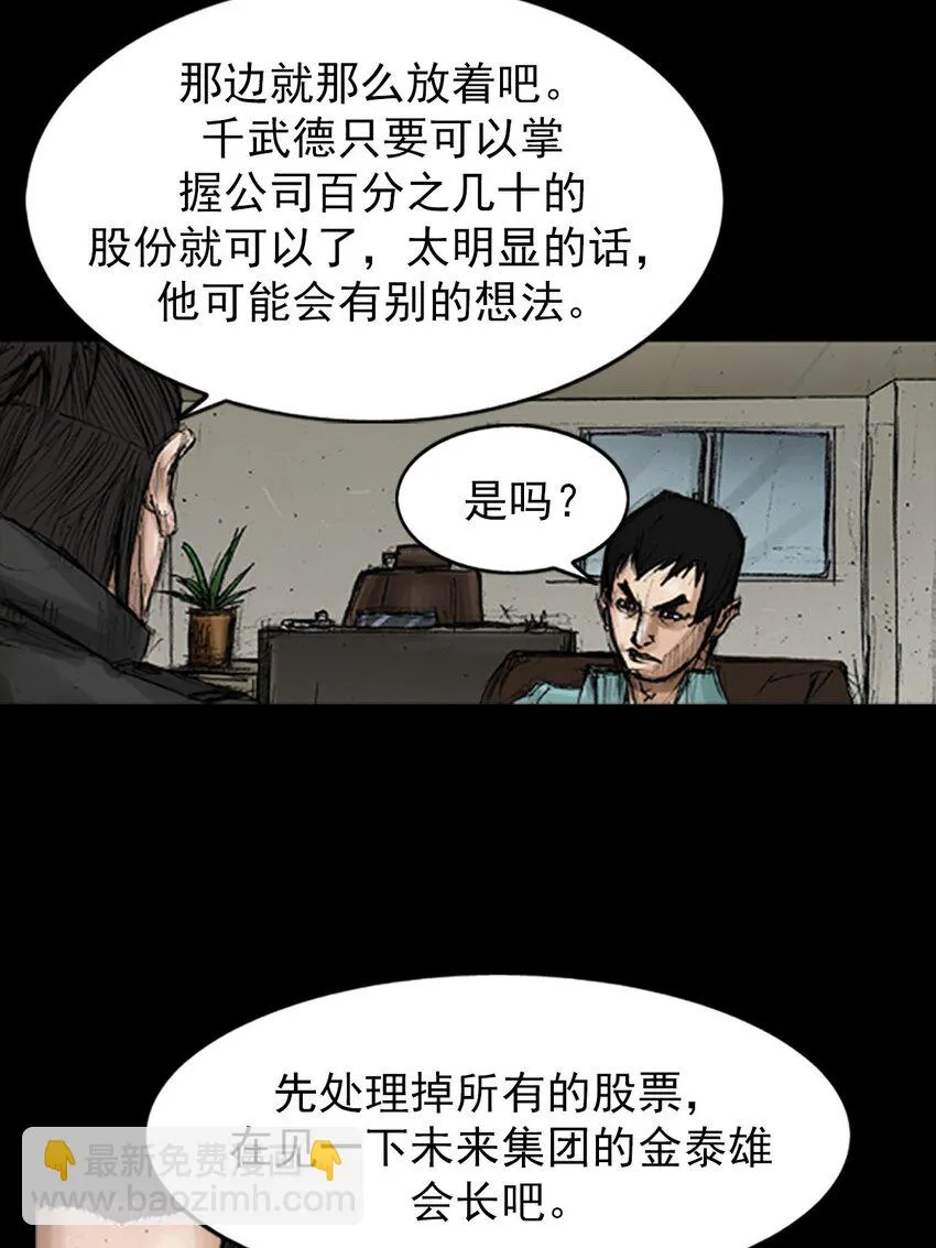 第130话下 第26页