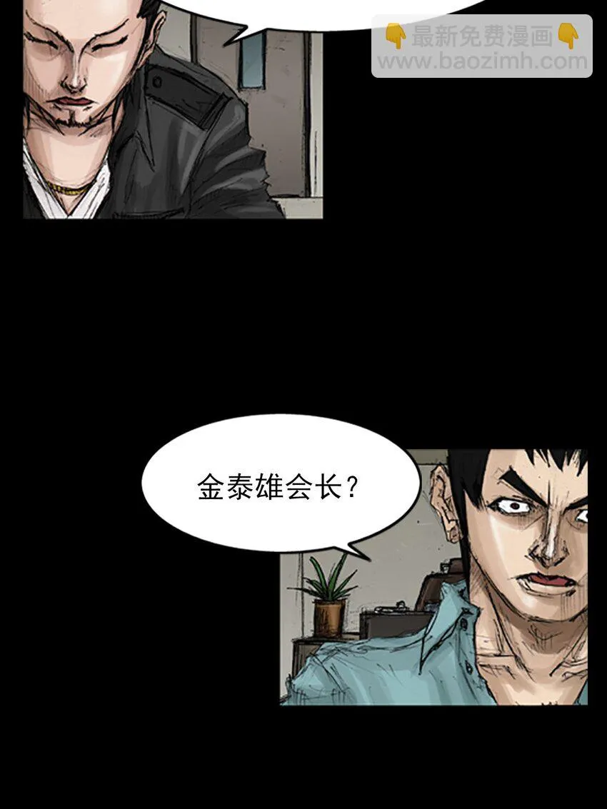 第130话下 第27页