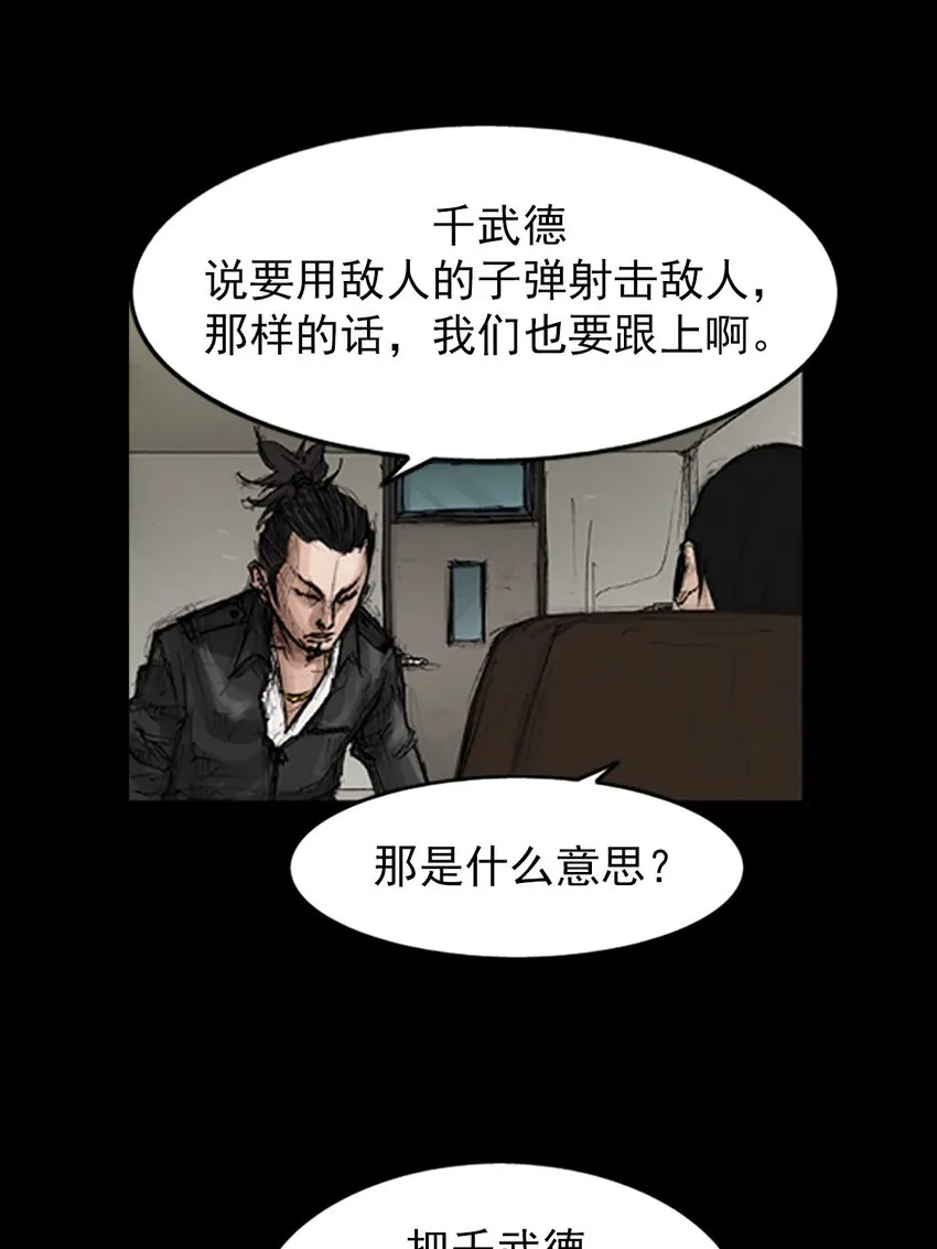第130话下 第28页