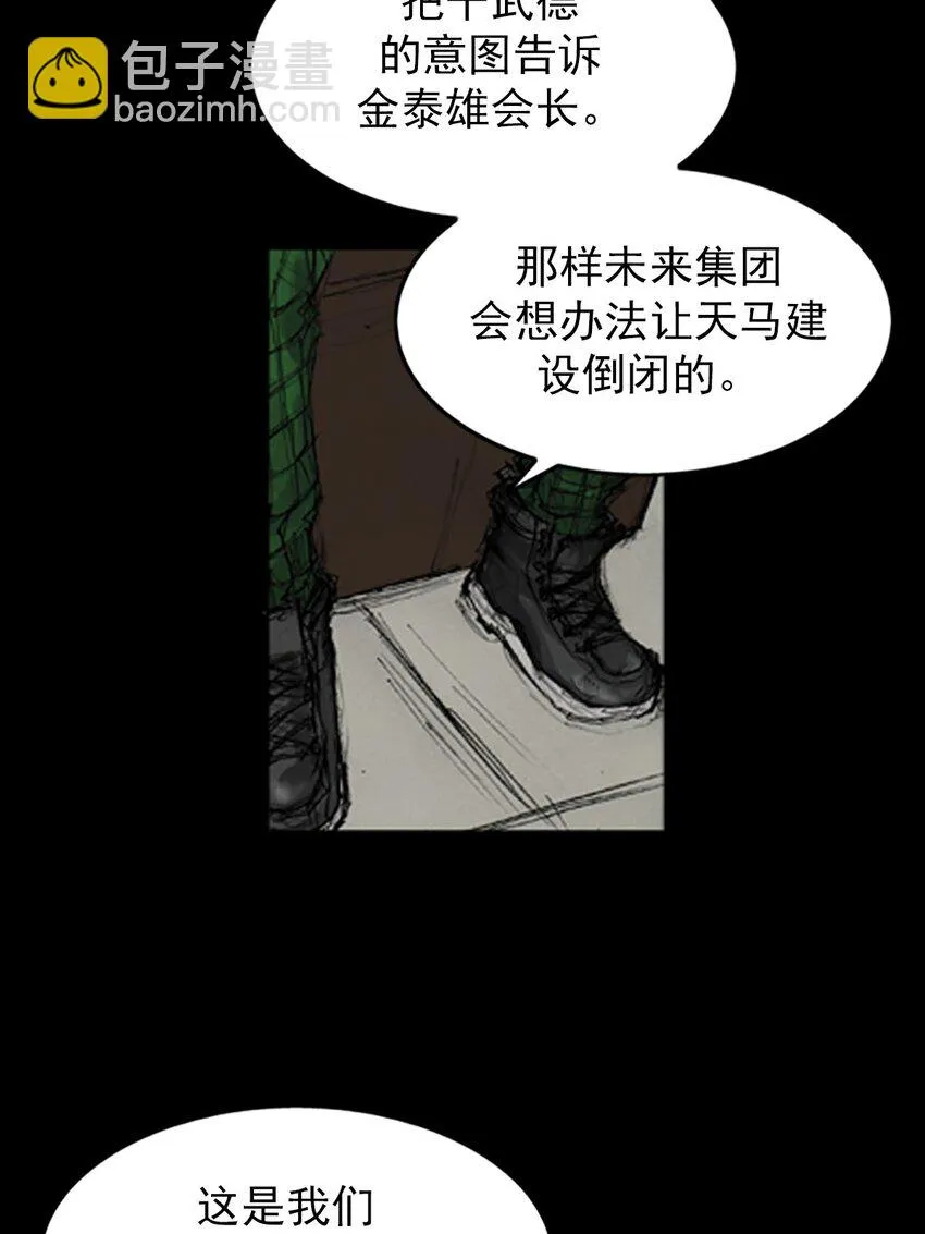 第130话下 第29页
