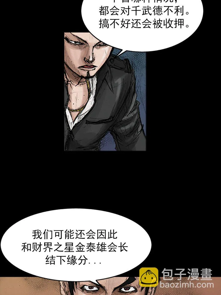 第130话下 第31页
