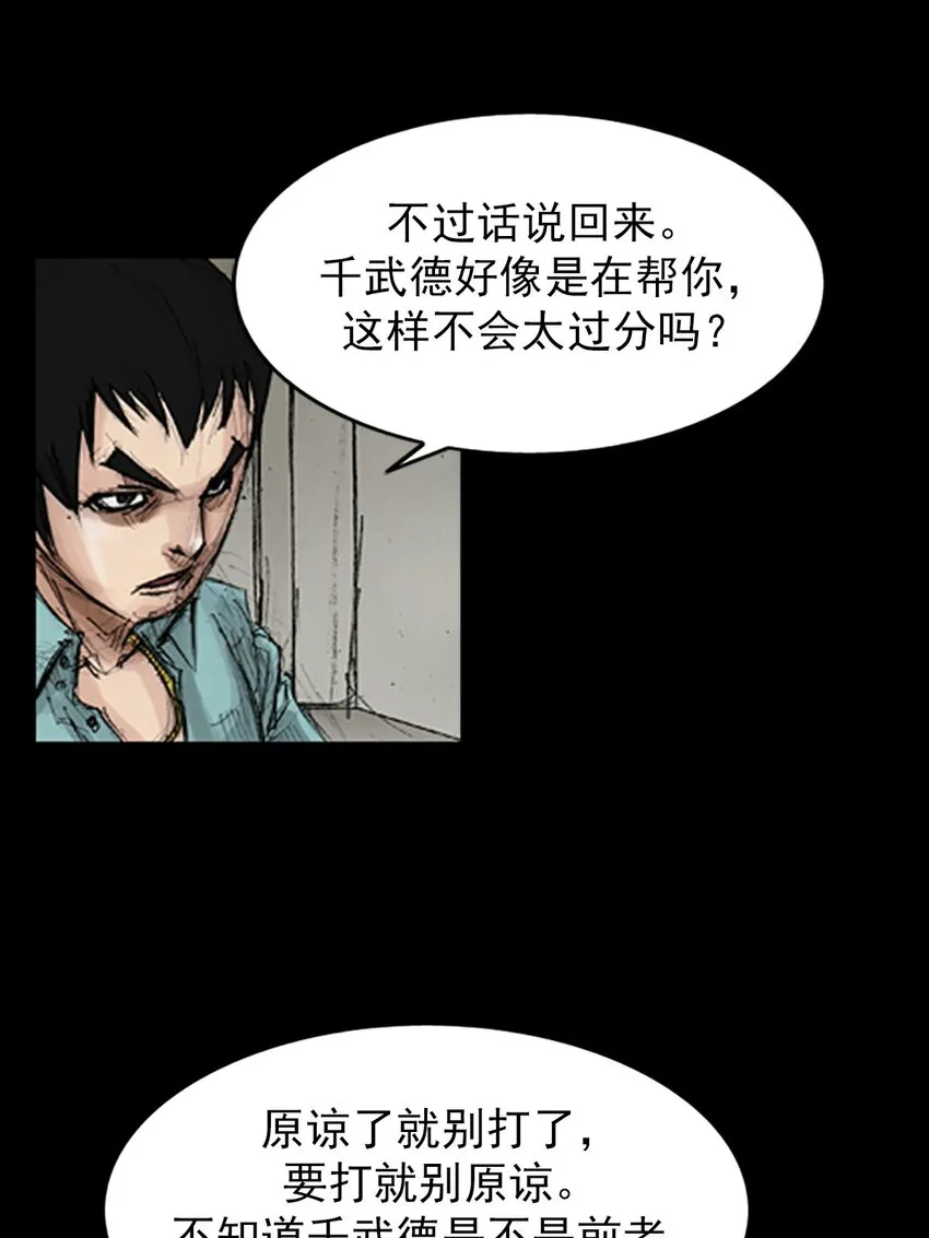 第130话下 第33页