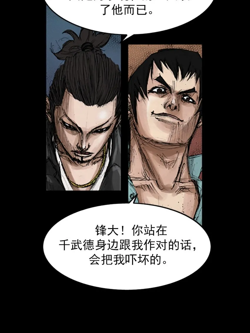 第130话下 第35页