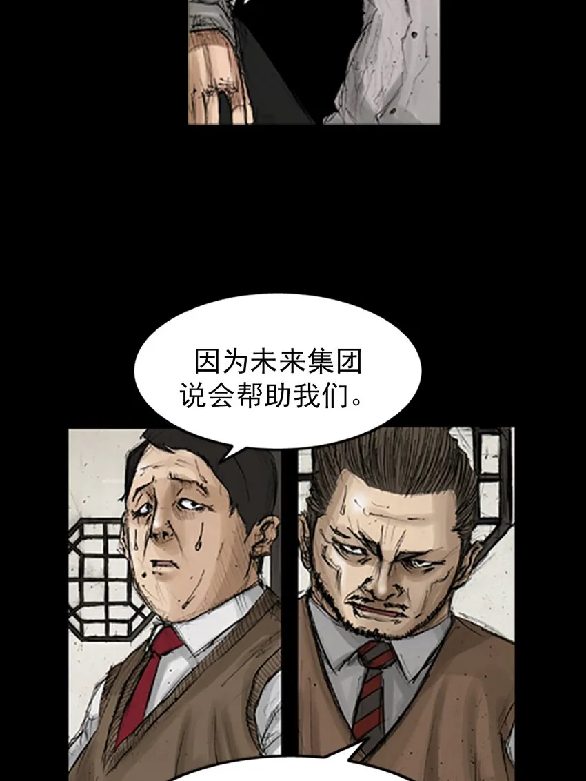 第131话上 第19页