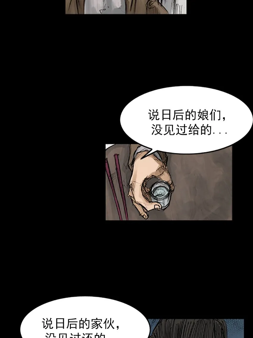 第131话下 第4页