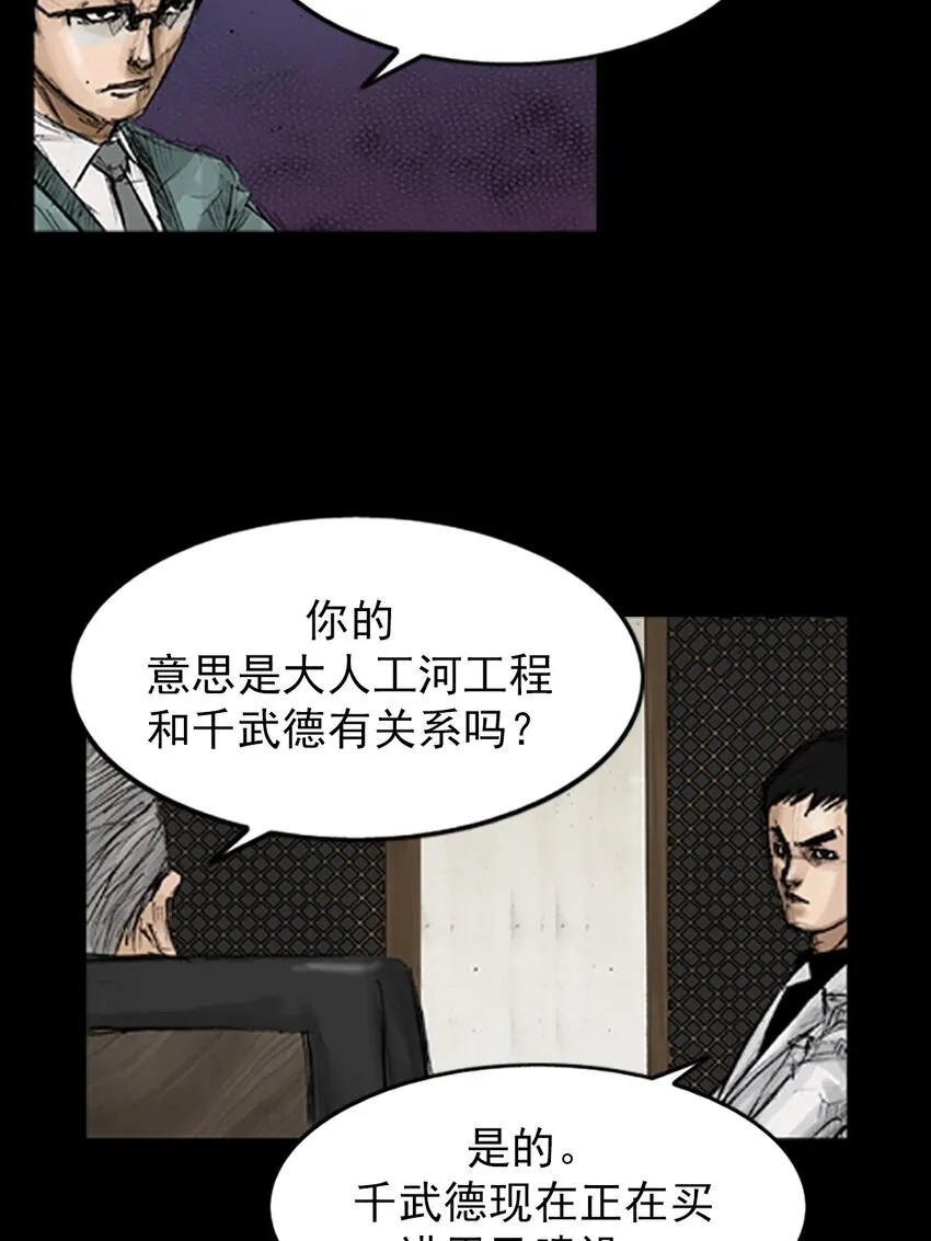 第131话下 第20页