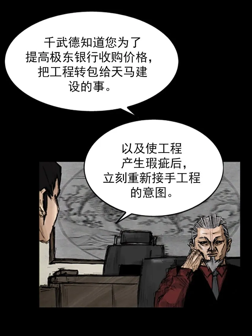 第131话下 第22页