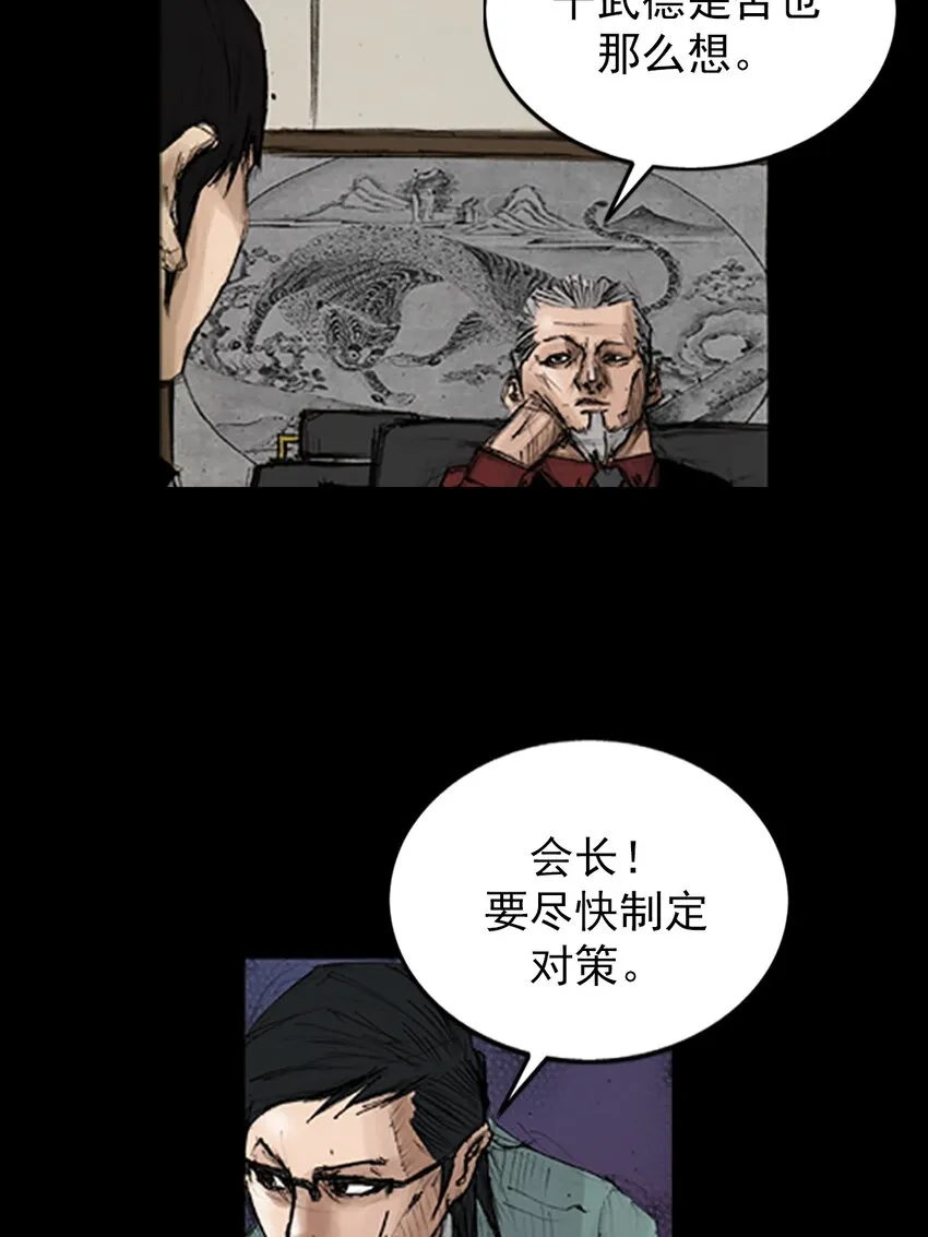 第131话下 第28页