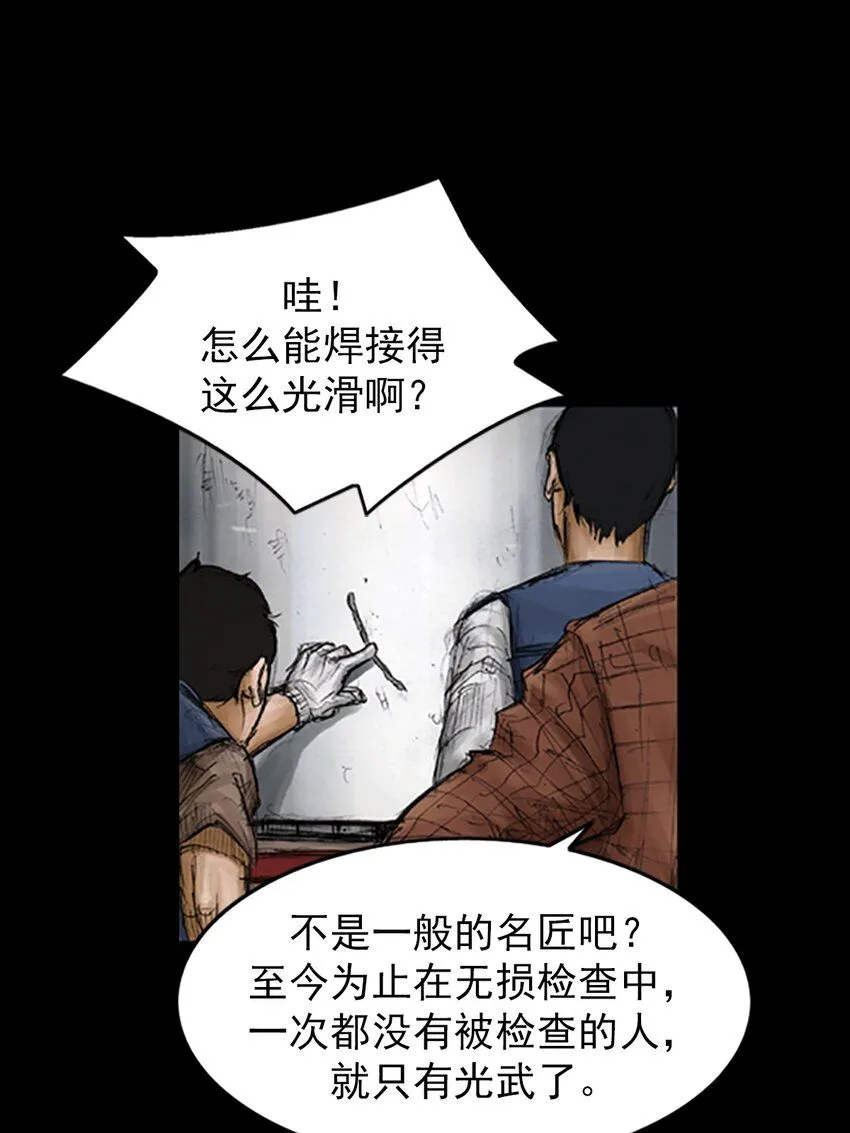 第137话下 第7页