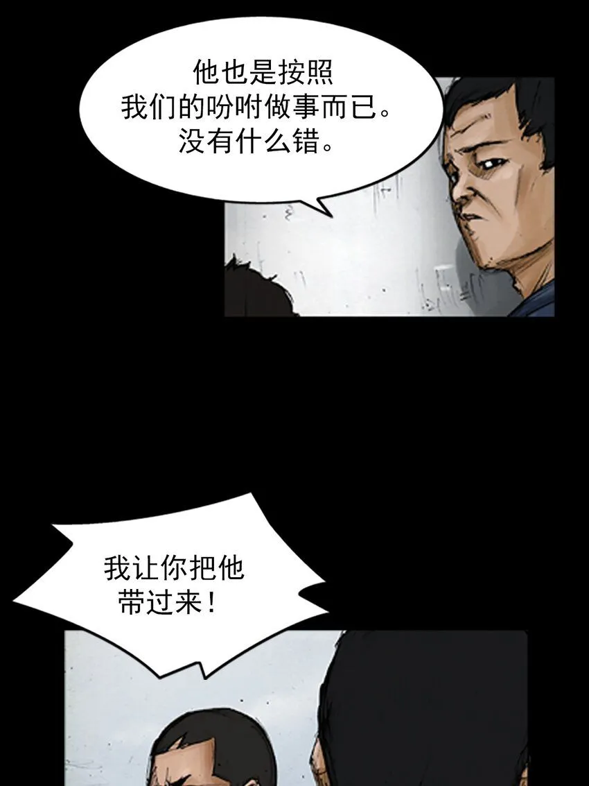 第137话下 第9页