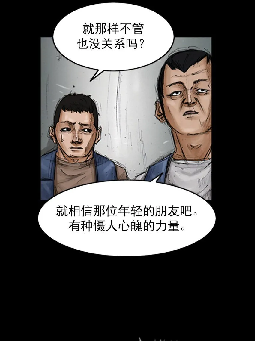 第137话下 第13页
