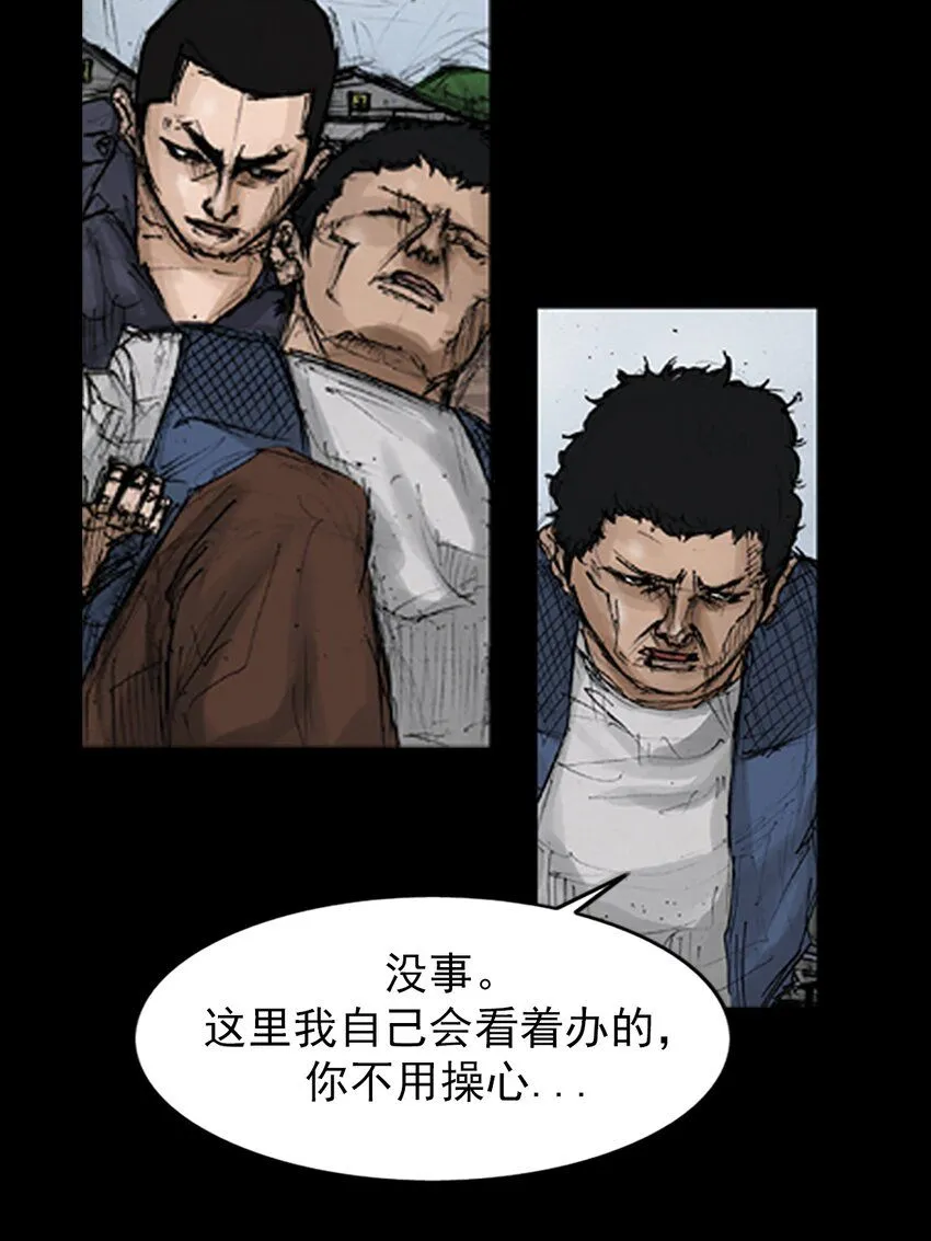 第136话下 第4页