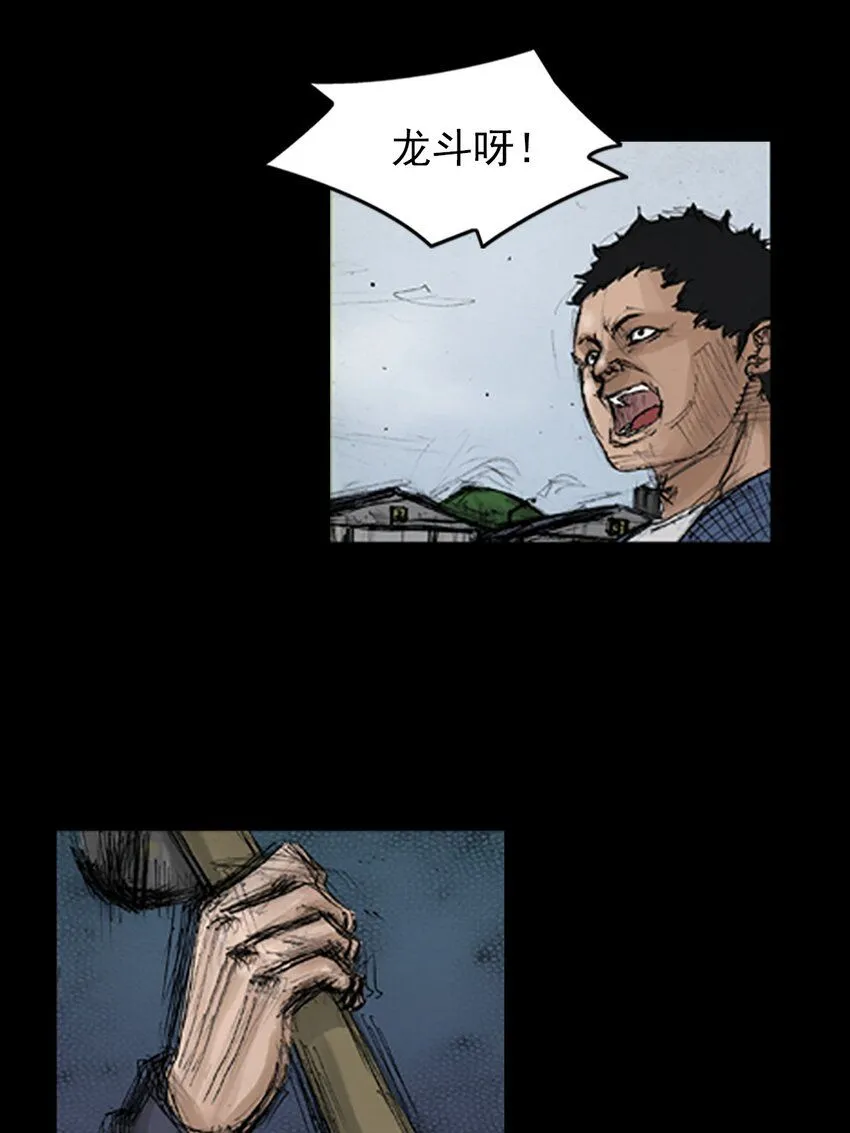 第136话下 第6页