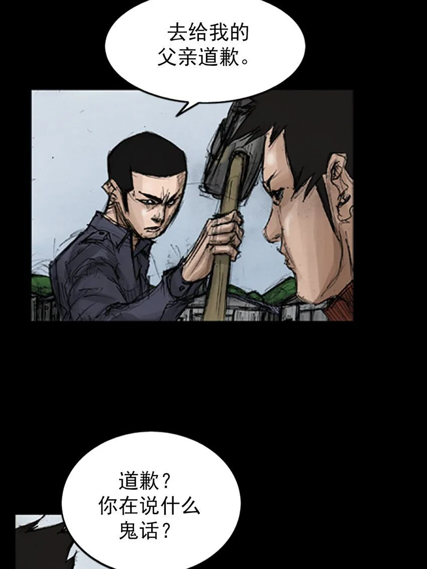 第136话下 第8页