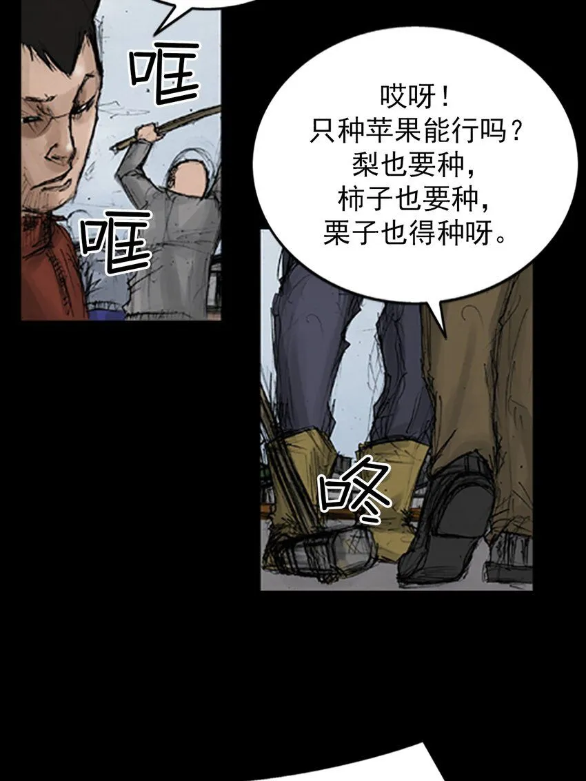 第136话下 第9页